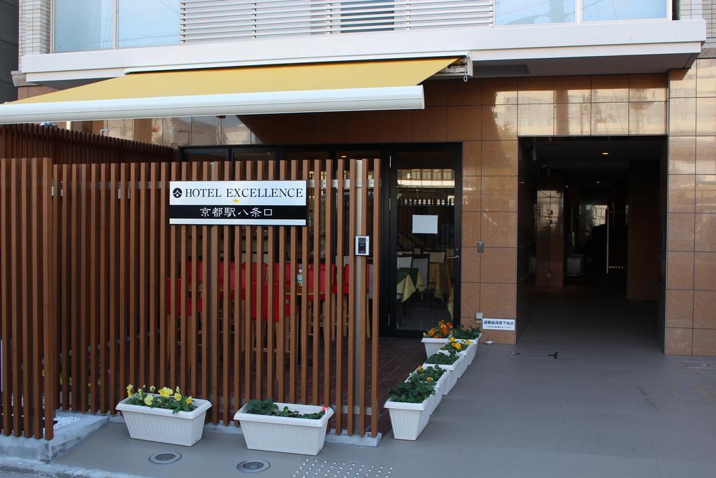 京都站八条口卓越酒店