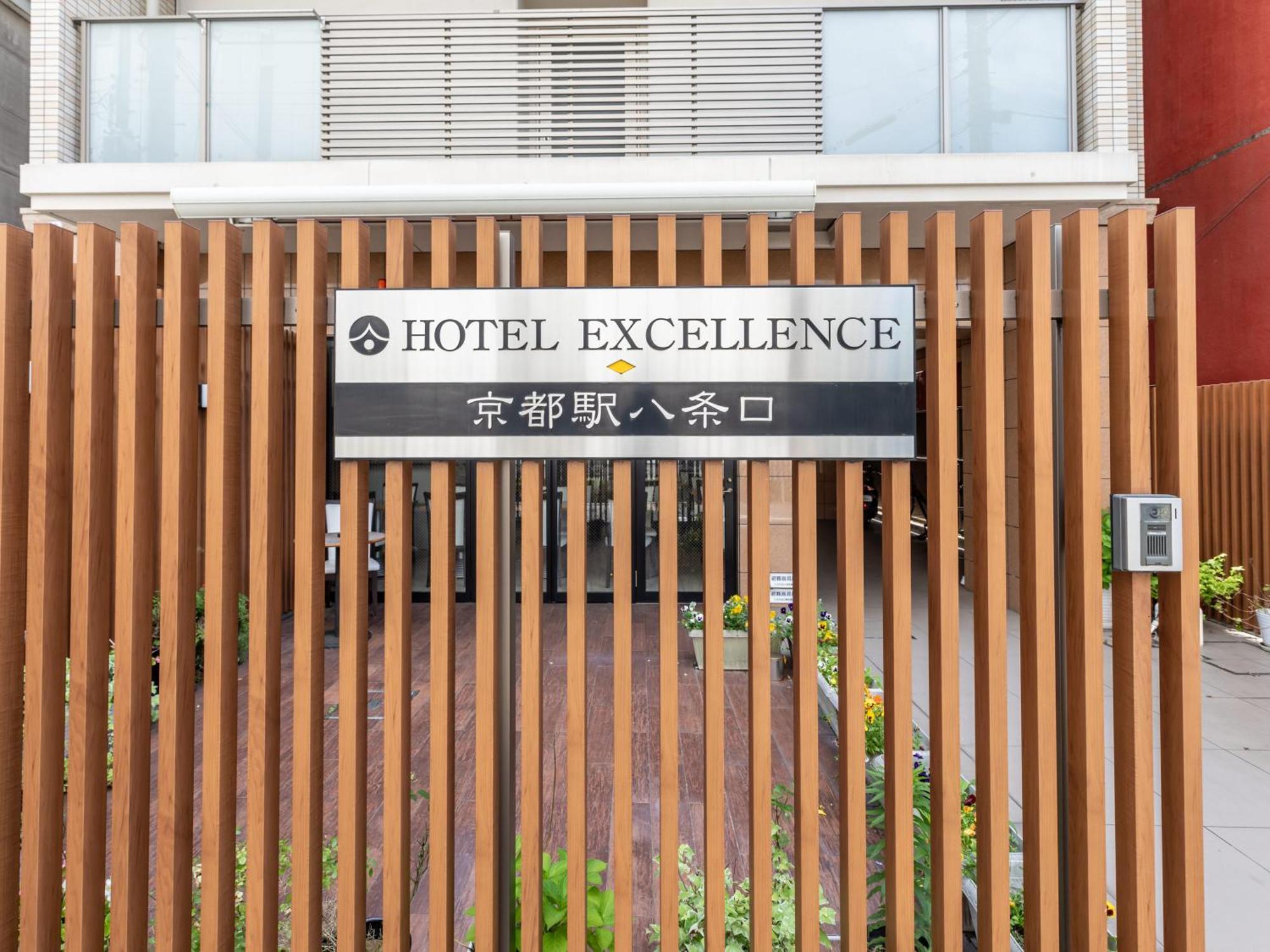 Excellence Station Hachijo 京都