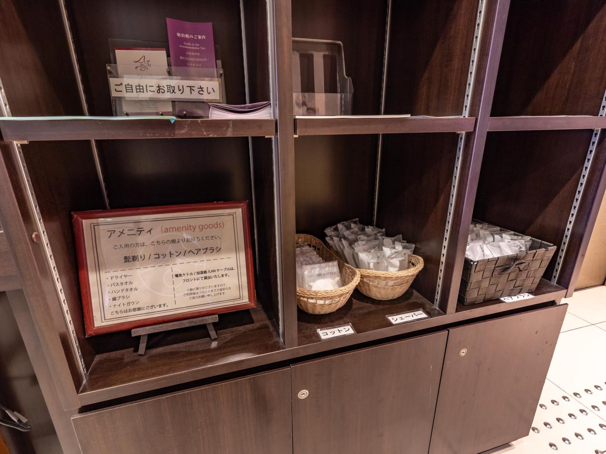 酒店 Excellence Station Hachijo